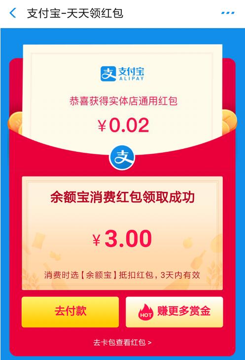 支付宝零撸项目：帮开通点子医保卡实现日赚200+-19点研学社