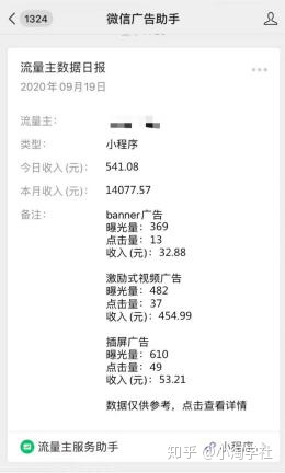 深度解析微信小程序赚钱项目操作流程-19点研学社