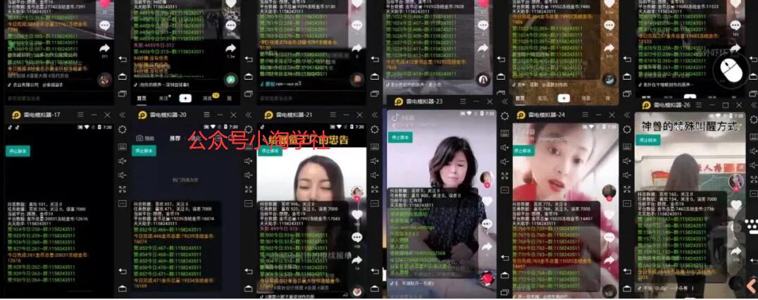 抖音挂机点赞自动赚钱项目深度评测-19点研学社