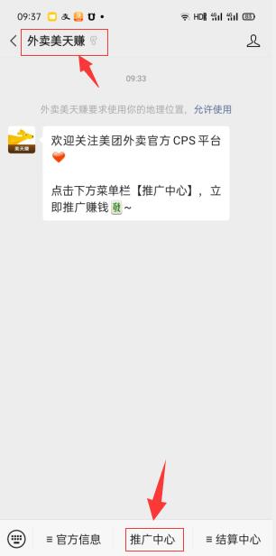 小淘学社：外卖CPS项目解析与评测-19点研学社