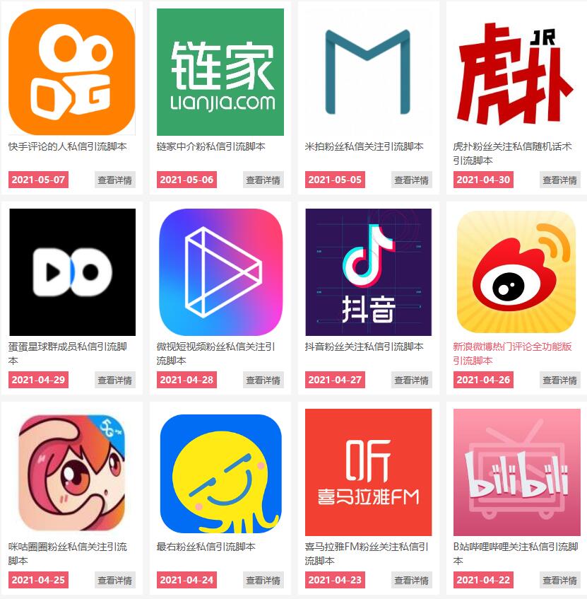 通过卖引流脚本年入百万实操分享-19点研学社