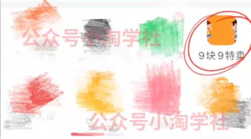 拼夕夕+咸鱼做无货源，每天稳定400+-19点研学社