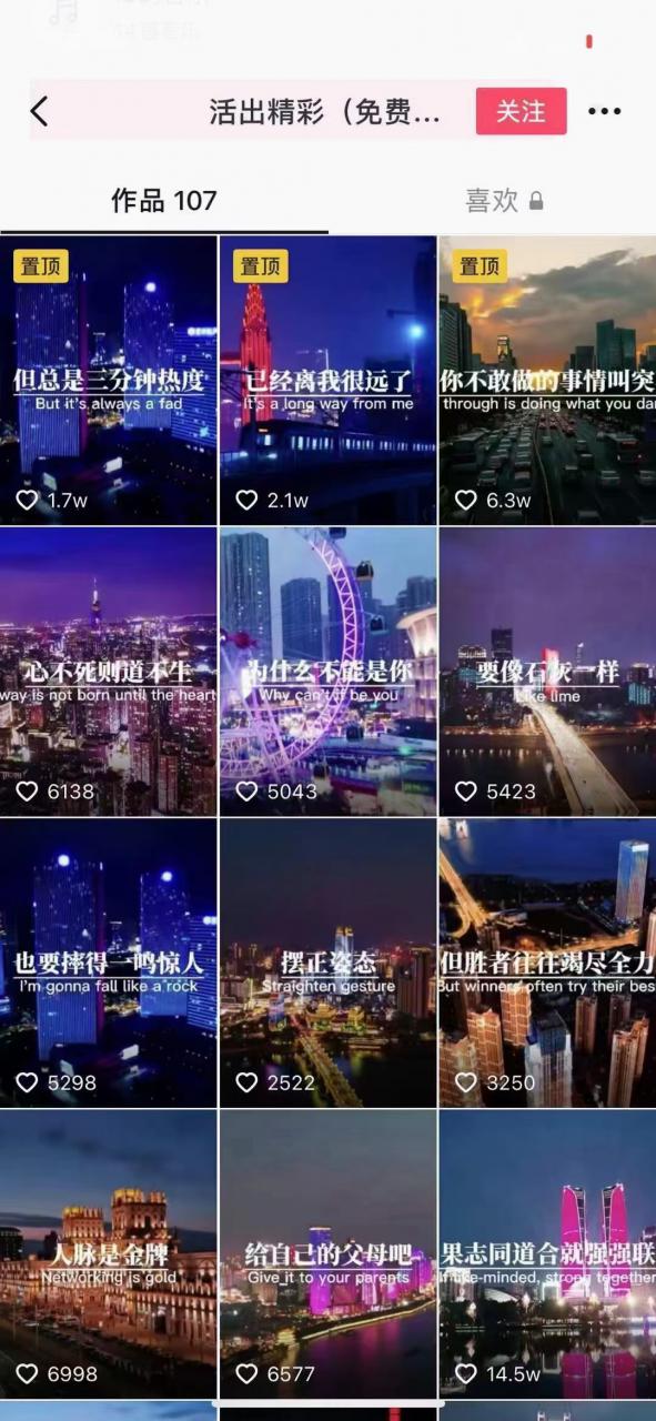 抖音励志语录制作教程+养号+搬运技巧，实操10分钟快速剪辑成品视频-19点研学社