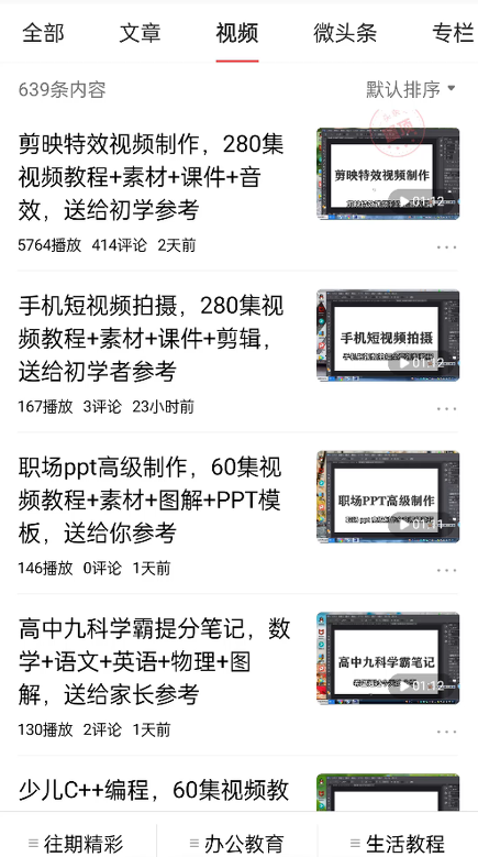 免费送资源项目，实现广告私域双向收益-19点研学社