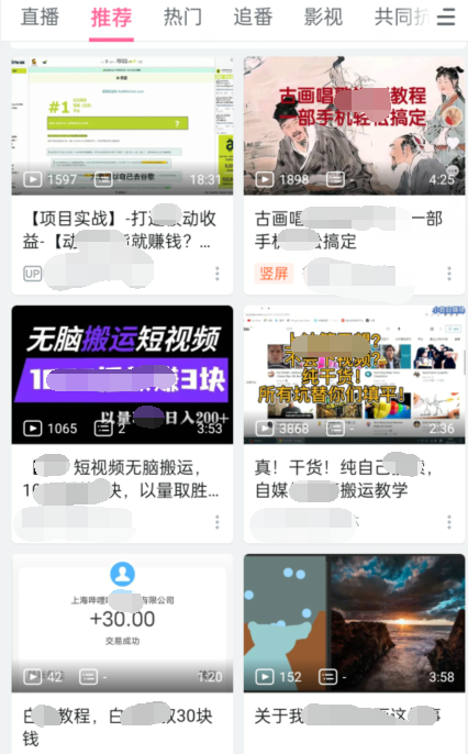实操B站短视频引流，效果棒棒哒-19点研学社