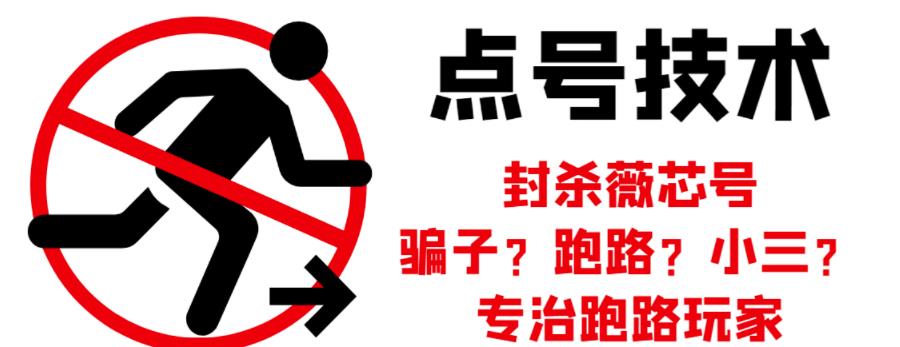 外面收费1288的最新微信点号技术，成功率可达百分之80-19点研学社