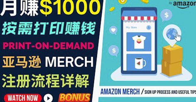 如何利用Amazon PrintOn Demand（按需打印）打造每月1000美元的被动收入-19点研学社