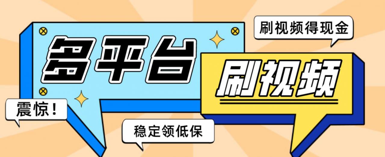 【低保项目】掘金聚财自动刷短视频脚本，支持多个平台，自动挂机运行-19点研学社