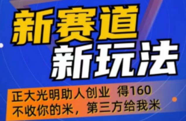 外边卖1980的抖音5G直播新玩法，轻松日四到五位数【详细玩法教程】-19点研学社