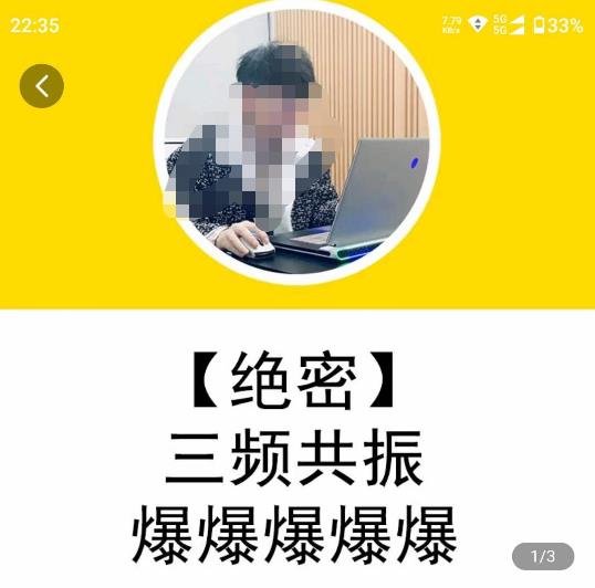 一齐·短视频付费5天快速起号持续连爆，带你脱离gmv不稳定苦海，带你爆爆爆爆爆爆-19点研学社