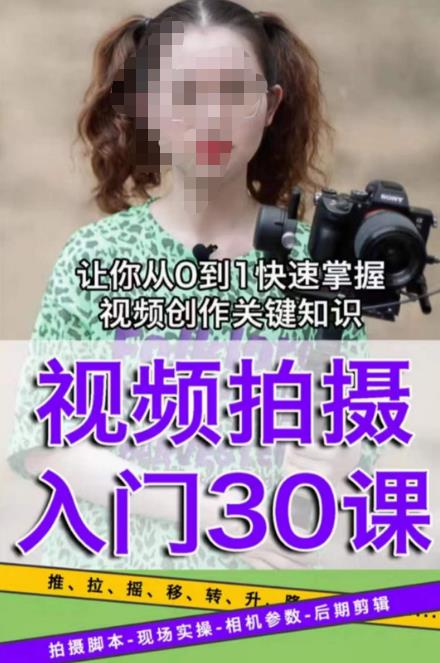 宋大大短视频摄影课程，从0到1现场实操演示视频创作的全过程-19点研学社