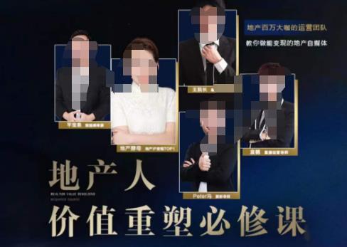 地产酵母-地产直播运营必修课，教你做能变现的地产号（直播运营实操+投放+变现合集）-19点研学社
