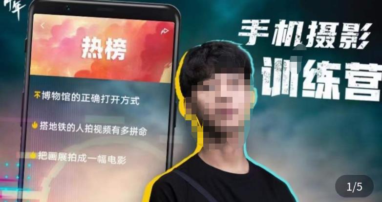 张校长·随手拍出仪式感，​手机0基础拍摄剪辑教学-19点研学社
