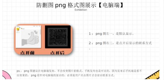 外面收费100一张的贴吧发贴防删图制作详细教程【软件+教程】-19点研学社