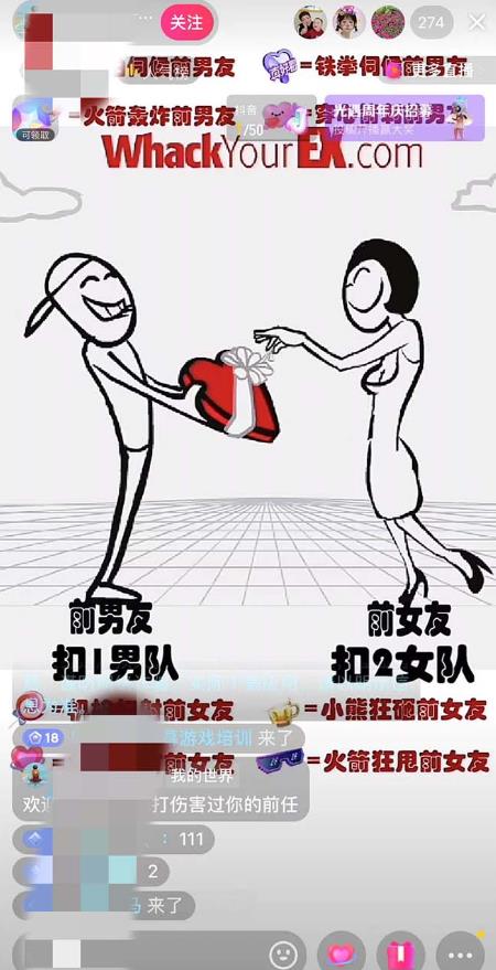 抖音最火无人直播玩法暴打前任弹幕礼物互动整蛊小游戏(游戏软件+开播教程)-19点研学社