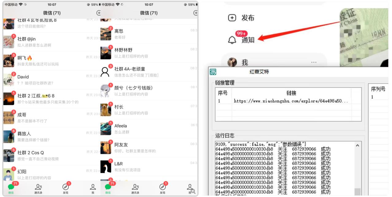 首发价值4000 小红书无限艾特暴力引流创业粉 精准粉揭秘教程-19点研学社