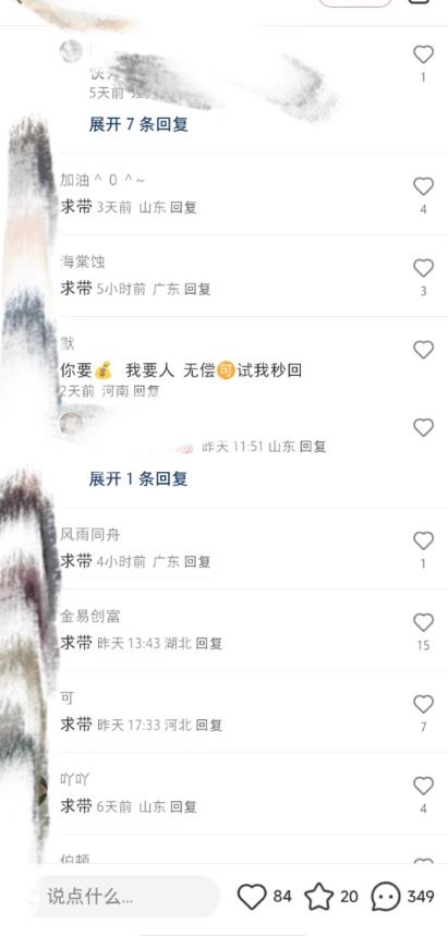 最新小红书笔记精准推送2000+精准粉，单日导流私欲最少300【脚本+教程】-19点研学社