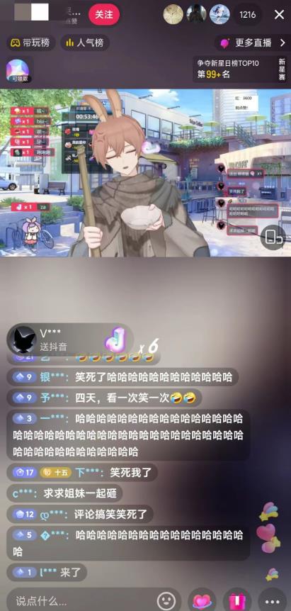 抖音最新最火虚拟形象无人直播整蛊玩法砸礼物教程（视频开播教程+全套工具软件）-19点研学社