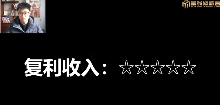 十万个富翁修炼宝典15.单号1k-1.5k，矩阵放大操作-19点研学社