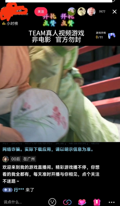 外面收998最新半无人直播电脑抖音播剧防违规【全套脚本＋版权片源＋详细教程】-19点研学社