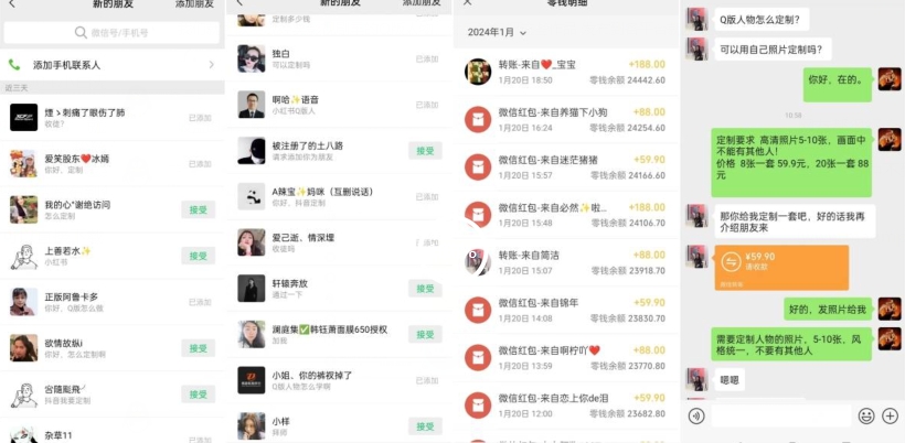AI掘金最新玩法，Q版人物印钞机，日入500+小白无脑操作【揭秘】-19点研学社
