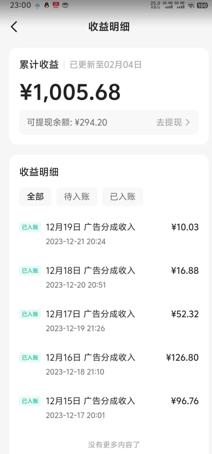 靠Ai美女跳舞视频，5天破万粉，日入4位数，多种变现方式，升级版2.0【揭秘】-19点研学社