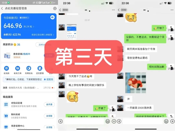 货币掘金项目，3天卖了2720！新项目内测组【限10人】-19点研学社