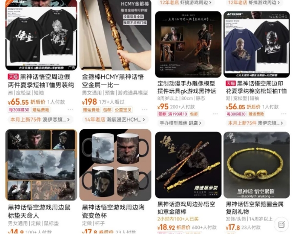 最爆热点黑神话悟空游戏，增热点日赚5k+，一鱼多吃多种变现方式，可立马上手赚钱【揭秘】-19点研学社