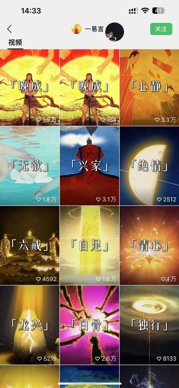 国学短视频混剪项目，快速涨粉、视频号分成、日入300+，抖音快手小红书-19点研学社