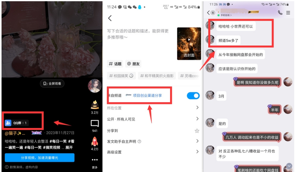 QQ小世界_频道挂载Q群挂载教程+引流数据分析(V2.0)-19点研学社