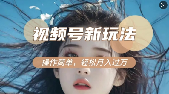 利用新老电视剧对比视频，撸视频号分成计划收益，轻松月入过W，操作简单-19点研学社