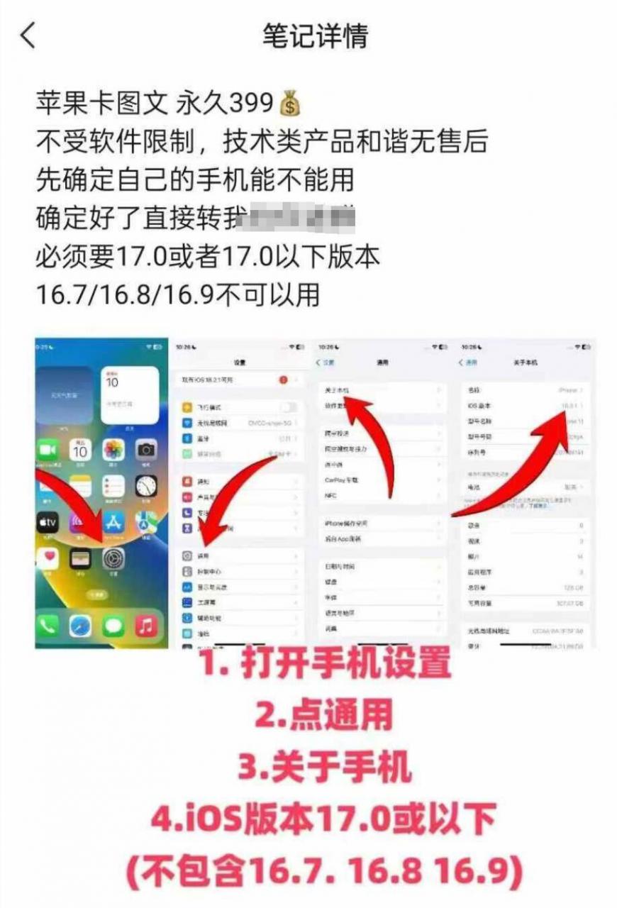 抖音苹果手机卡图文手动搬运技术-19点研学社