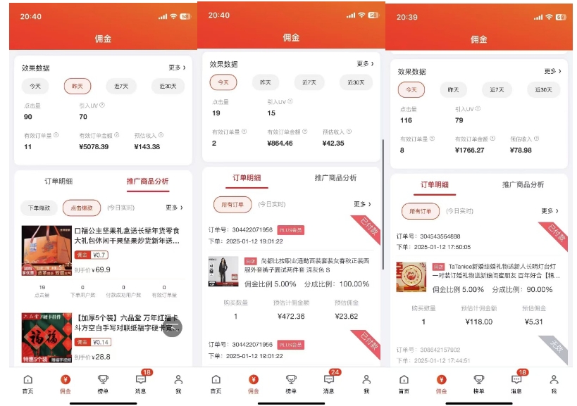 2025最新京东蓝海项目，0 门槛日入 1k+，小白宝妈轻松上手【揭秘】-19点研学社