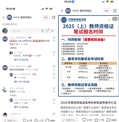 小红书虚拟资料引流，每天都是99+，一边引流一边变现2W+-19点研学社