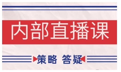 鹿鼎山系列内部课程(更新2025年1月)专注缠论教学，行情分析、学习答疑、机会提示、实操讲解-19点研学社