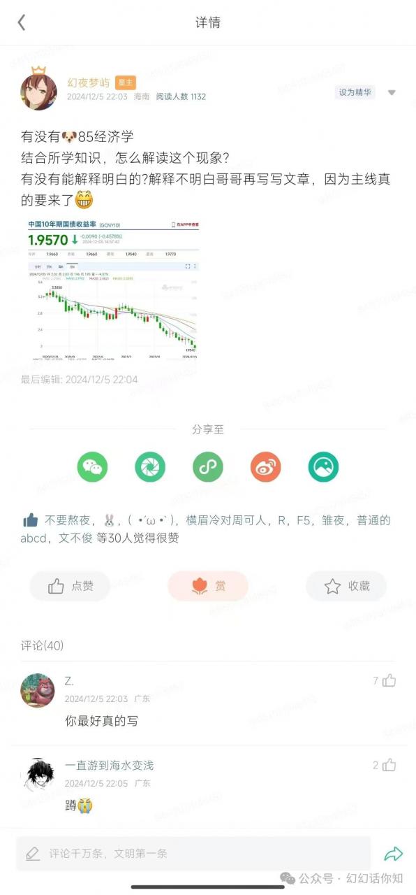 付费文章：滔天巨浪来袭！2025天上会掉钱吗？-19点研学社