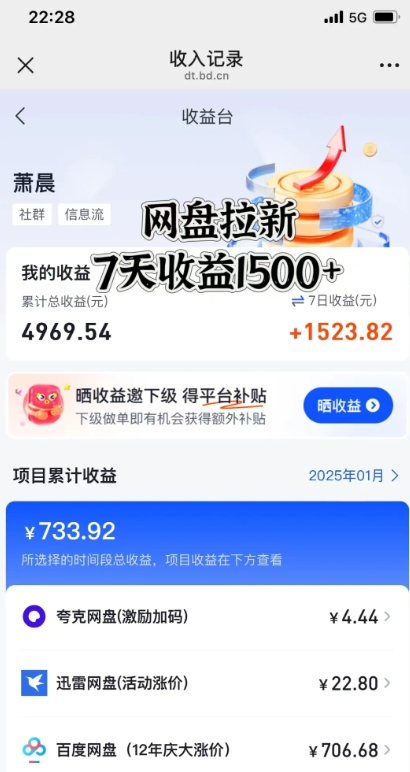 闲鱼虚拟资料月入过W，0成本，自动发货，双层收益-19点研学社