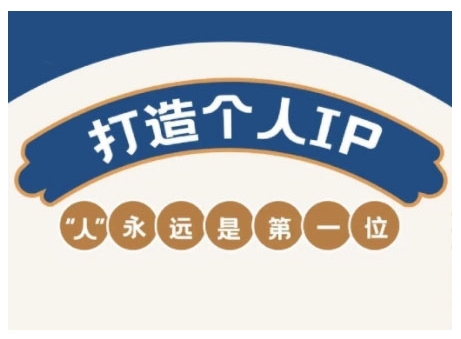 AIP训练营，从定位到实操，带你全方位提升，开启自媒体创富新征程（更新3月）-19点研学社