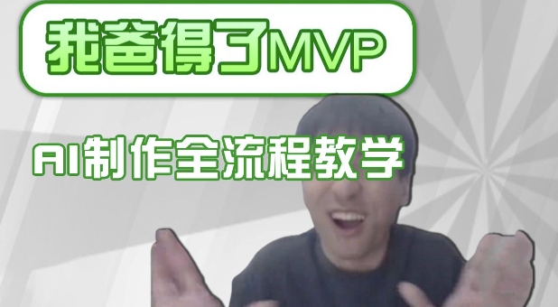 条条爆款的IP人物吐槽评分怎么制作，AI画面替换，声色克隆，全流程教学-19点研学社