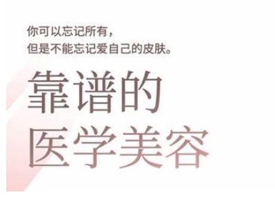 2025美业趋势与问题肌全攻略：从诊断到成交的全域思维，专为美业人打造-19点研学社