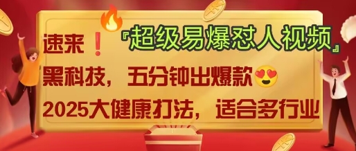 AI”回答我”怼人爆款视频，2025全新中式老祖宗大健康赛道玩法，多种变现，保姆级教程-19点研学社