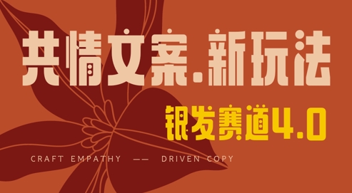 全网首发，情感文案手写版，全新玩法，一分钟一条作品，100%过原创，单日稳定收益3张-19点研学社