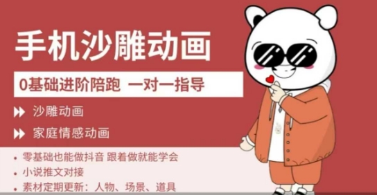 0基础手机沙雕动画教学，零基础跟着做就能学会，沙雕动画，家庭情感动画-19点研学社
