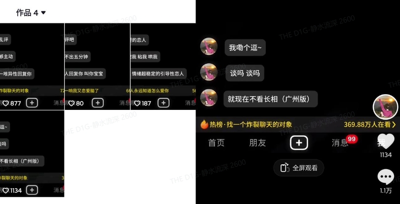 最新搭子交友模板生成器，10秒制作视频日引500+交友粉-19点研学社