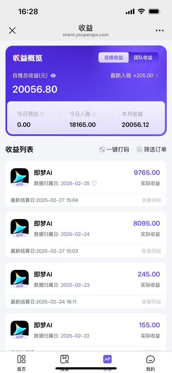 用deepseek做即梦Ai拉新 小白实操月入过W+【附报白渠道】-19点研学社