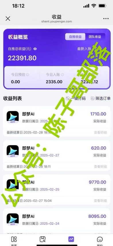 用ai配合即梦拉新，小白也能日入过w，详细实操教程【揭秘】-19点研学社