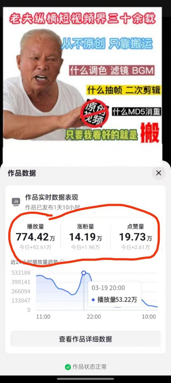 3月最新抖音暴力涨粉技术，快速涨粉安全无风险，一天涨1-10W粉-19点研学社