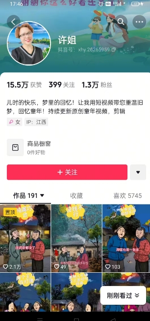 怀旧ai动漫制作，流量爆炸，5分钟教会你制作，涨粉变现两不误-19点研学社