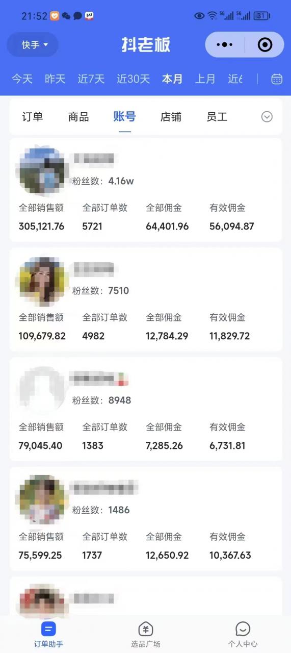 外面卖1580最新快手短视频带货，剪辑视频挂小黄车发布挣佣金，收益爆炸-19点研学社
