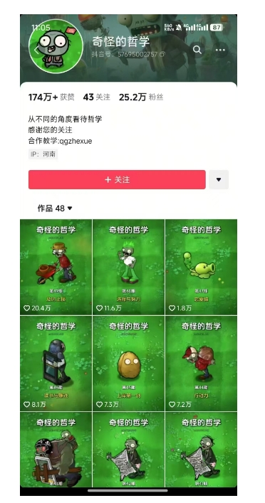 奇怪的哲学起号课，用植物大战僵尸看哲学，50个作品涨粉25w，暴力撸收益，全平台均可发布-19点研学社